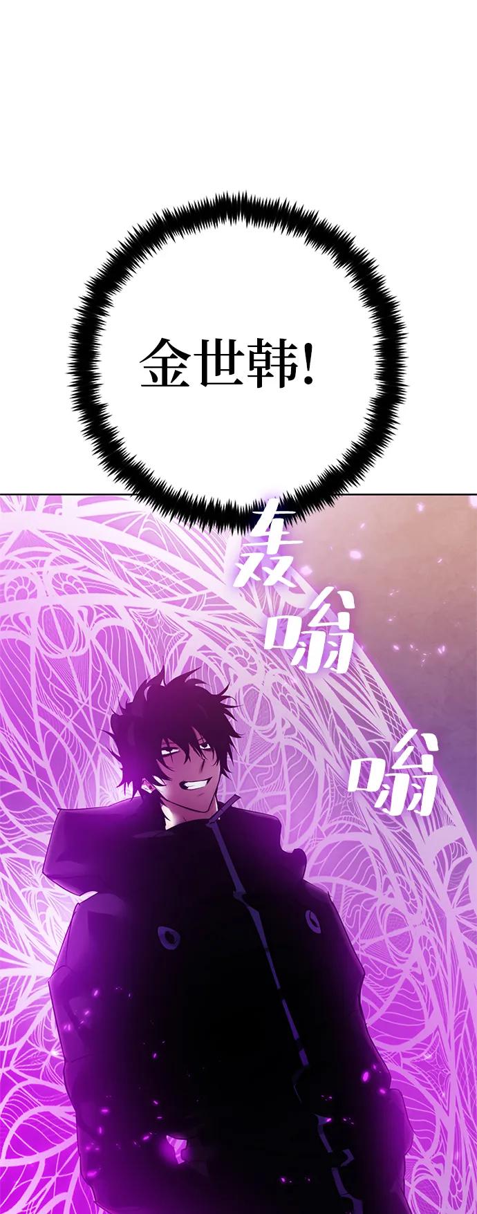 重生最强玩家 - [第119话] 集结（1） - 第57张图