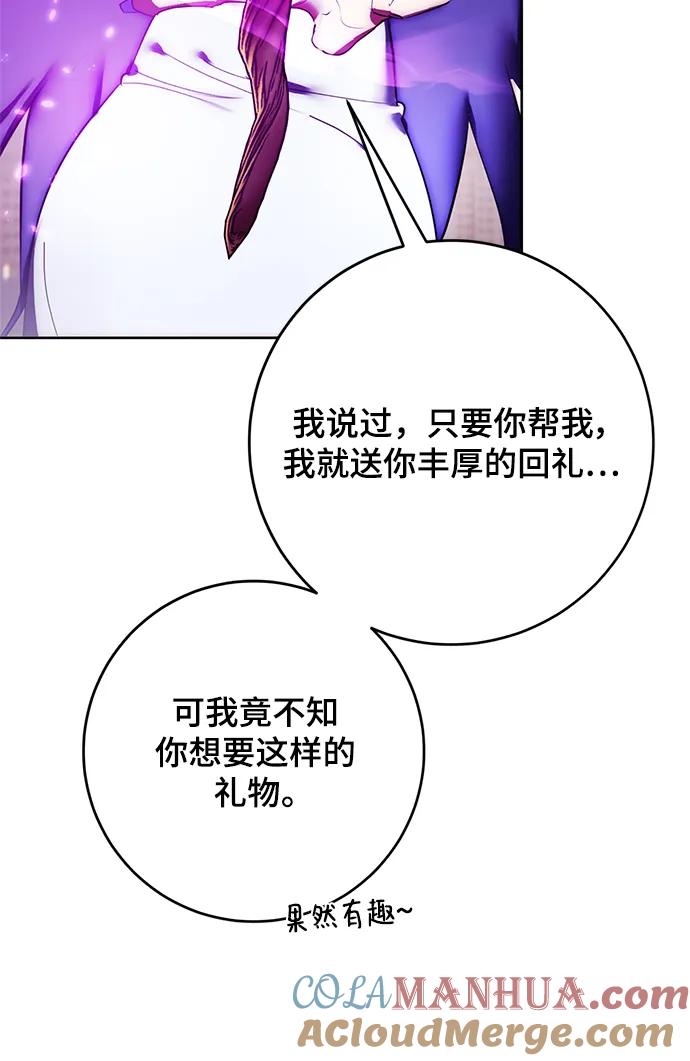 重生最强玩家 - [第119话] 集结（1） - 第64张图