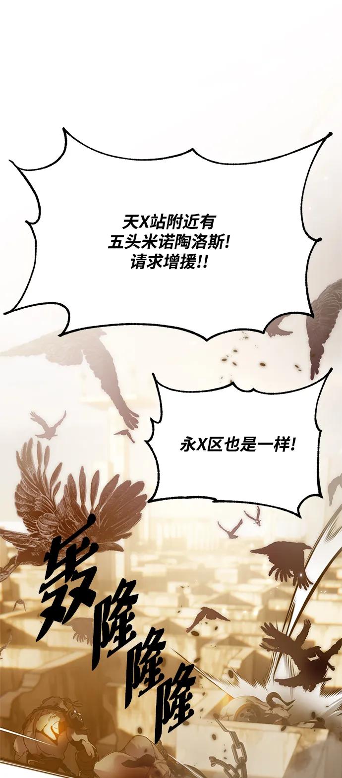 重生最强玩家 - [第119话] 集结（1） - 第2张图