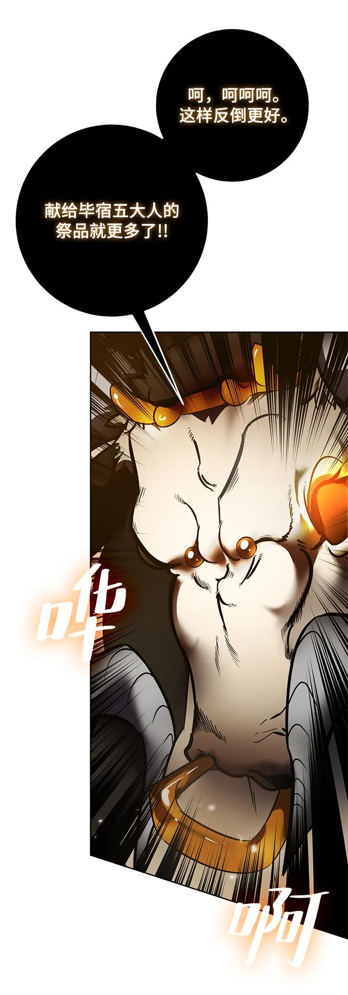 重生最强玩家 - [第119话] 集结（1） - 第72张图