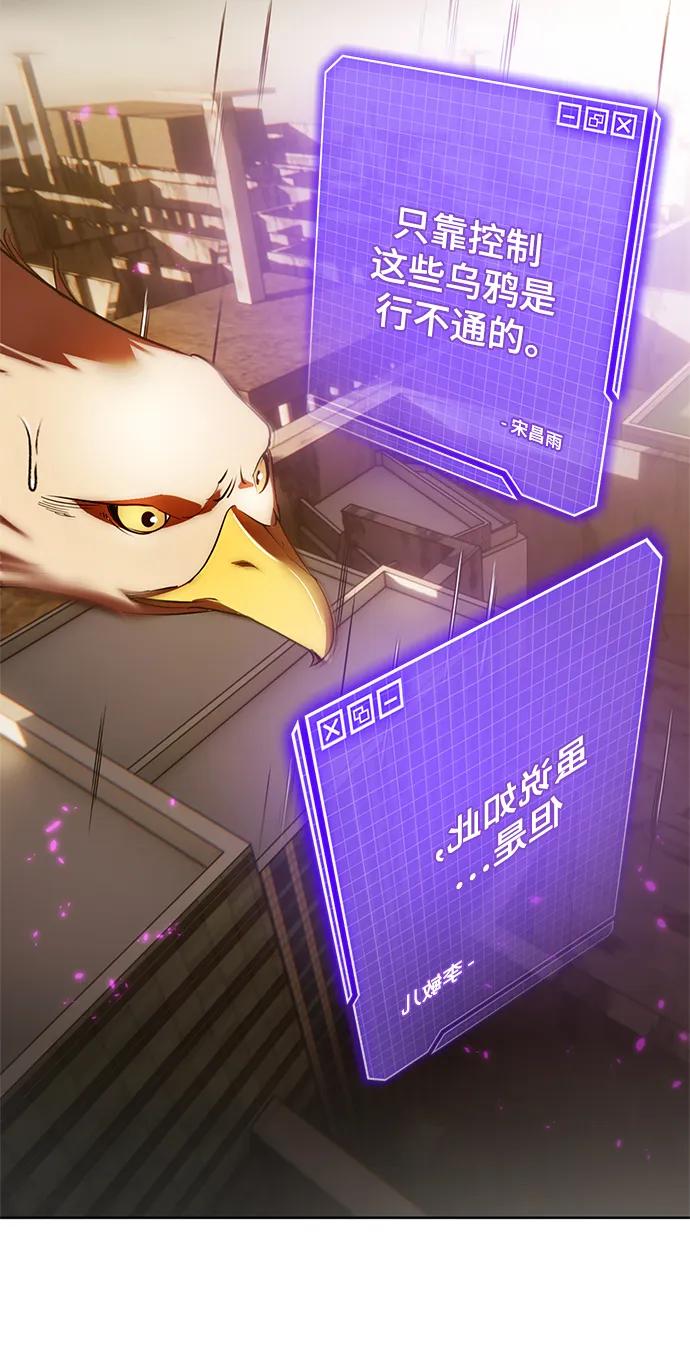 重生最强玩家 - [第119话] 集结（1） - 第15张图