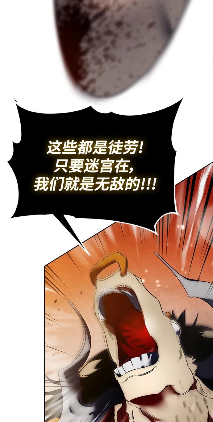 重生最强玩家 - [第119话] 集结（1） - 第84张图