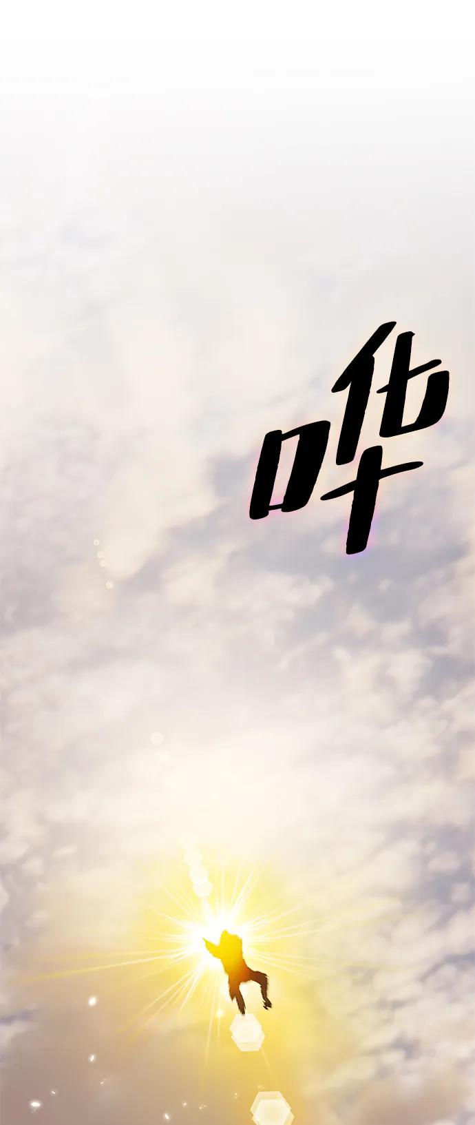 重生最强玩家 - [第119话] 集结（1） - 第24张图