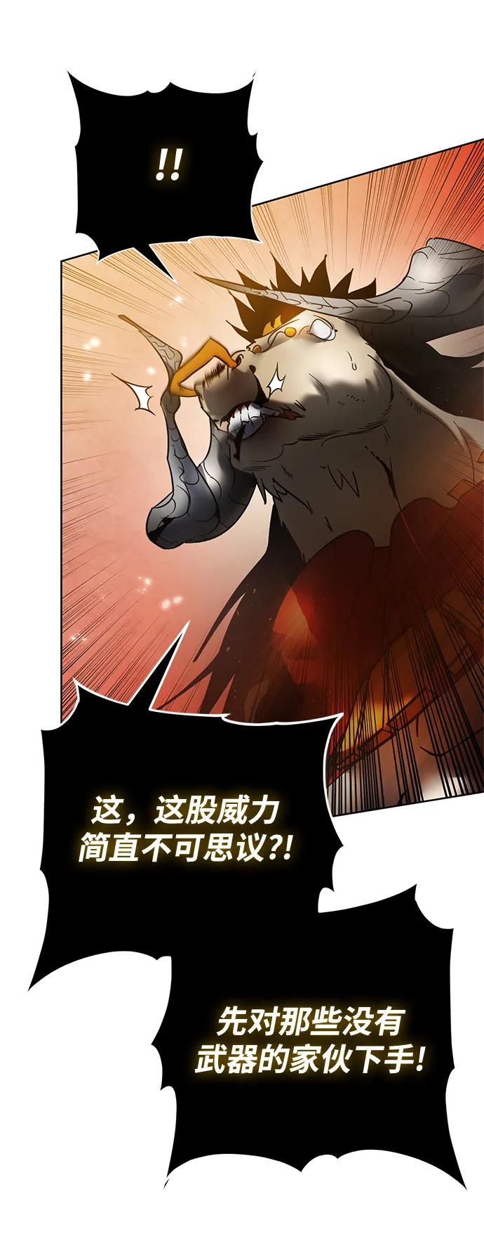 重生最强玩家 - [第119话] 集结（1） - 第78张图