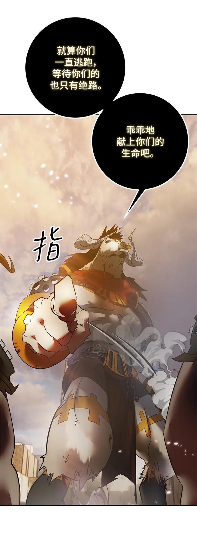 重生最强玩家 - [第119话] 集结（1） - 第41张图