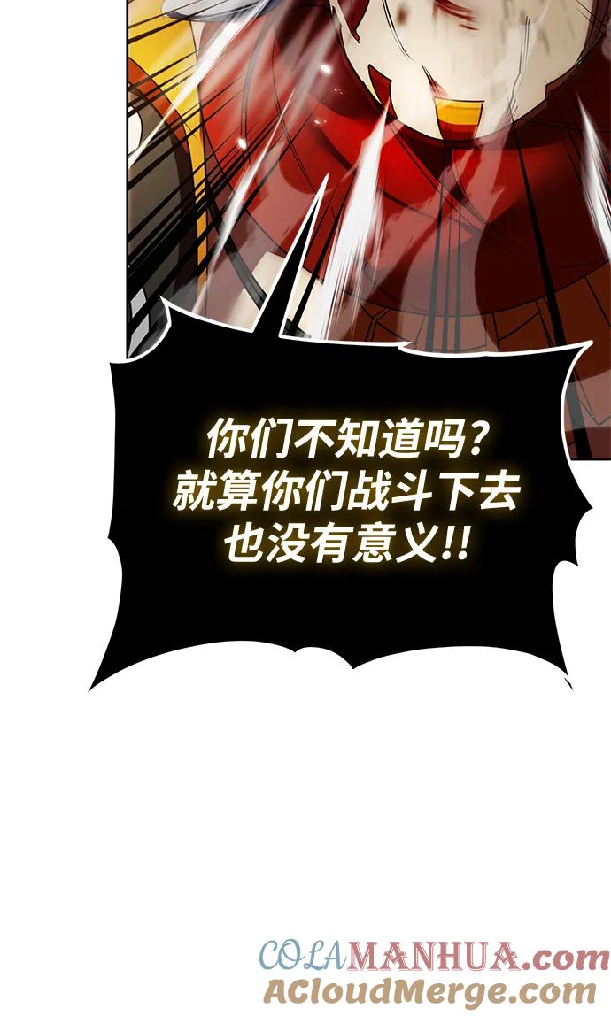 重生最强玩家 - [第119话] 集结（1） - 第85张图