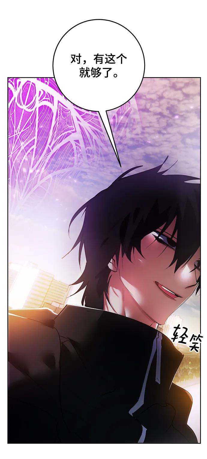 重生最强玩家 - [第119话] 集结（1） - 第65张图