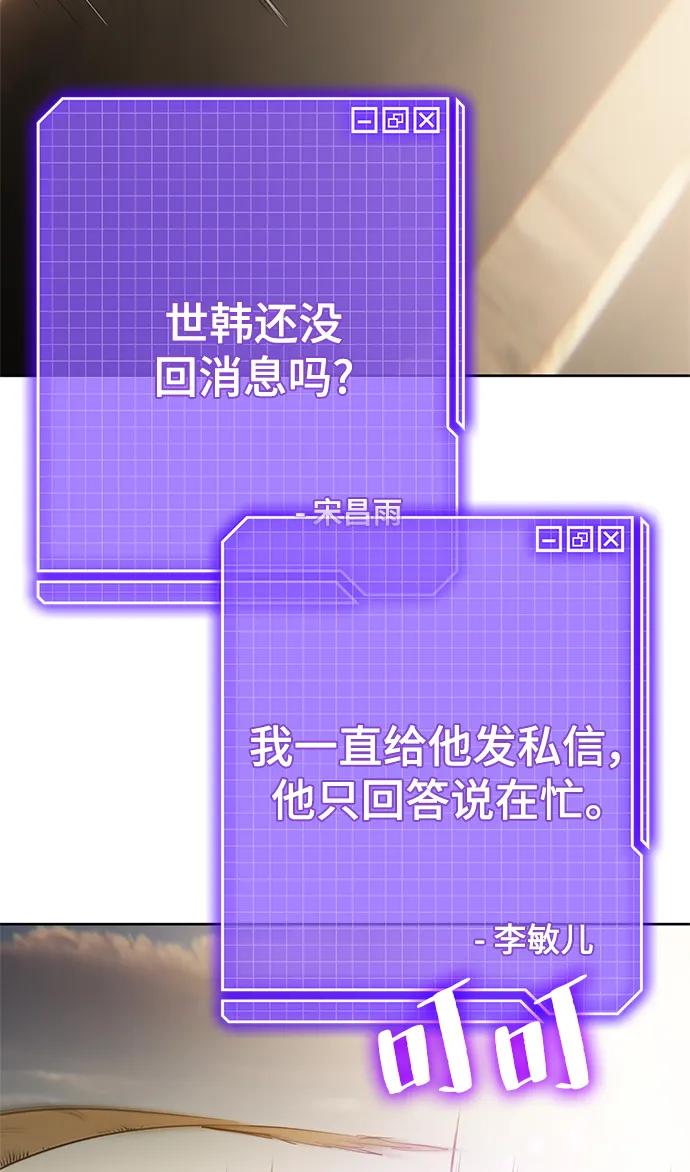 重生最强玩家 - [第119话] 集结（1） - 第14张图