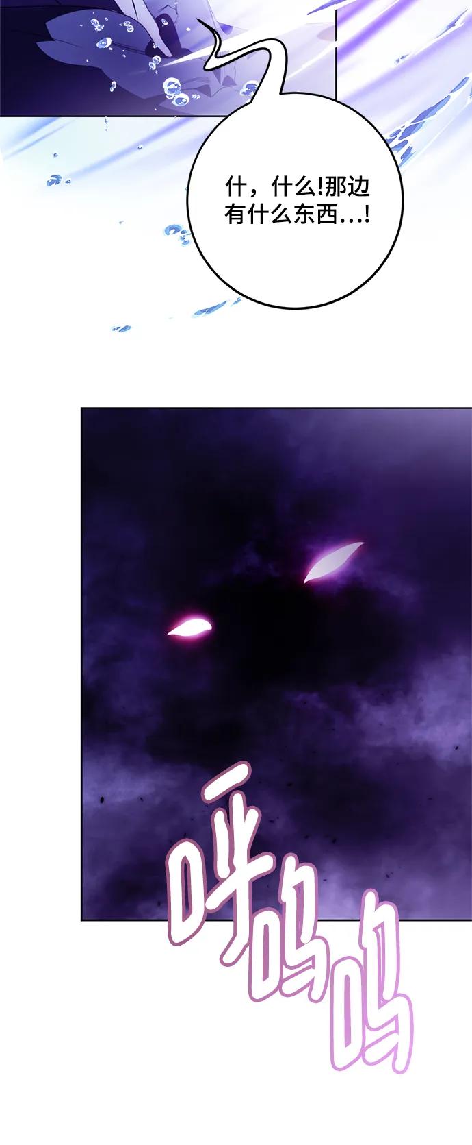 重生最强玩家 - [第120话] 集结（2） - 第23张图