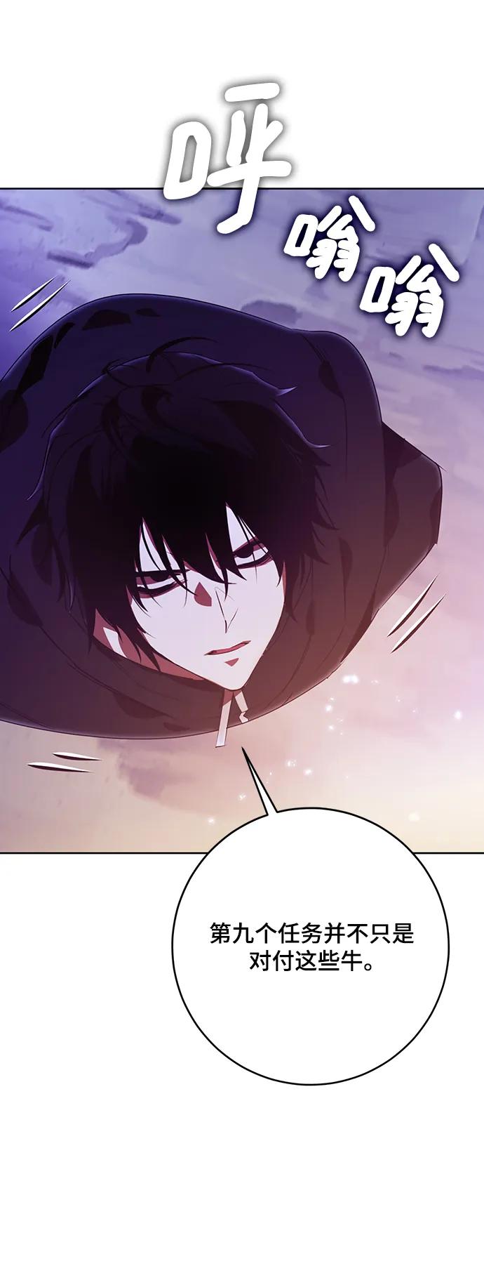 重生最强玩家 - [第120话] 集结（2） - 第18张图