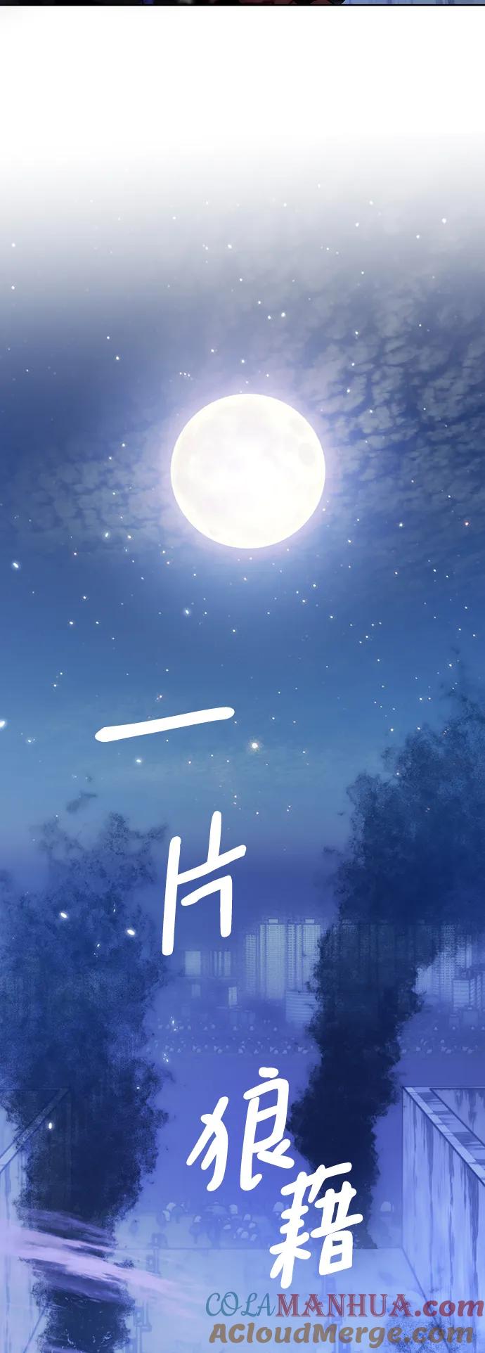 重生最强玩家 - [第120话] 集结（2） - 第4张图