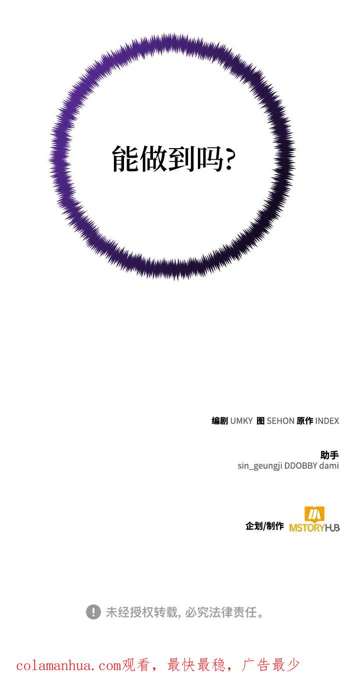 重生最强玩家 - [第120话] 集结（2） - 第57张图