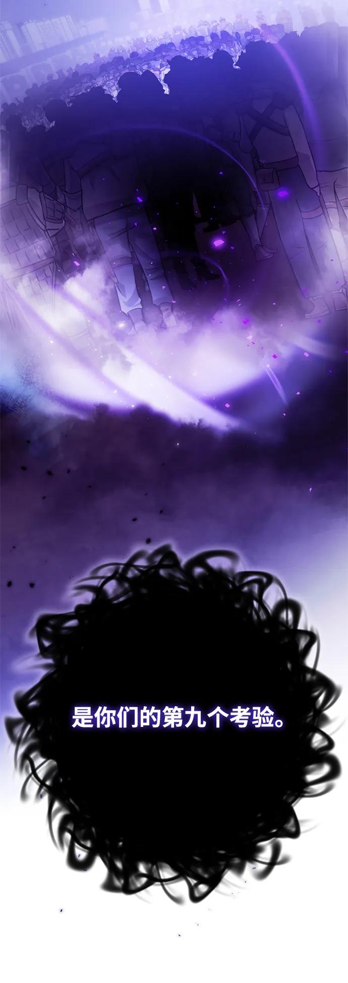 重生最强玩家 - [第120话] 集结（2） - 第26张图