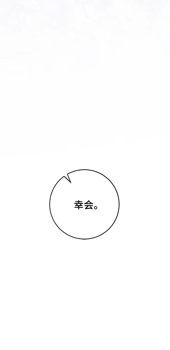 重生最强玩家 - [第120话] 集结（2） - 第29张图