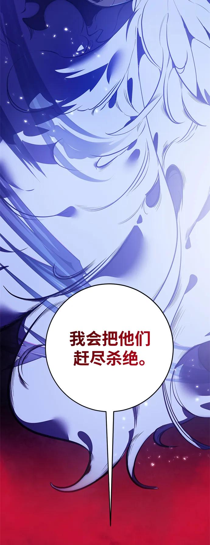 重生最强玩家 - [第120话] 集结（2） - 第42张图