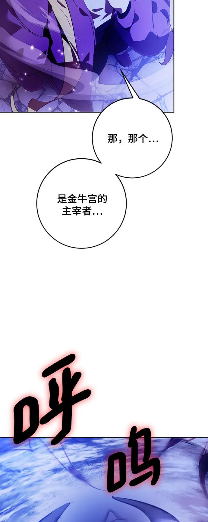 重生最强玩家 - [第120话] 集结（2） - 第50张图