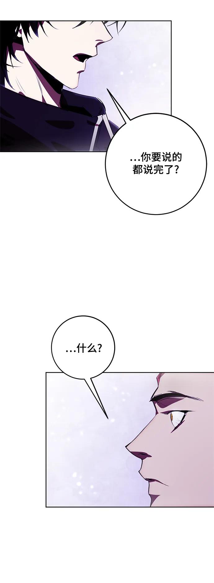 重生最强玩家 - [第120话] 集结（2） - 第44张图