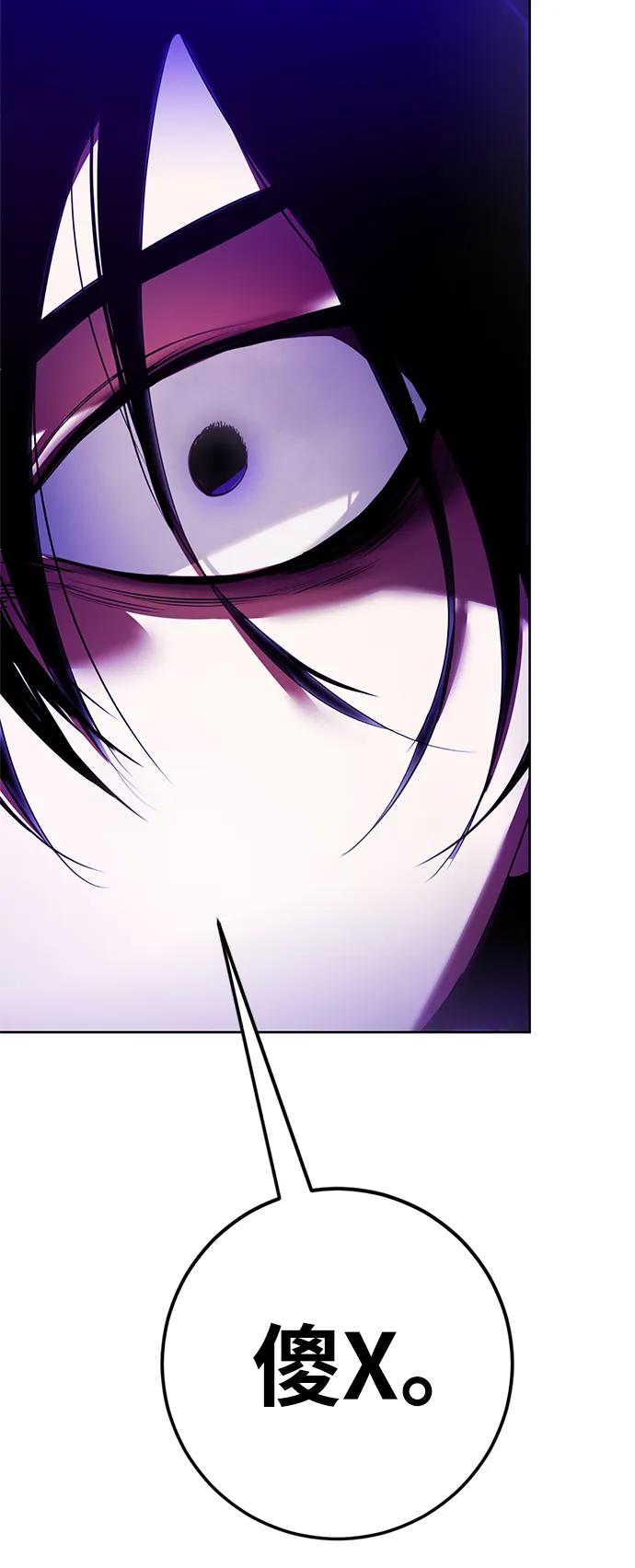 重生最强玩家 - [第120话] 集结（2） - 第35张图