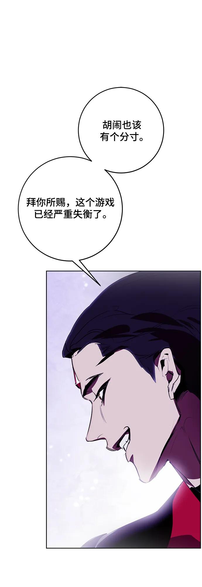 重生最强玩家 - [第120话] 集结（2） - 第39张图