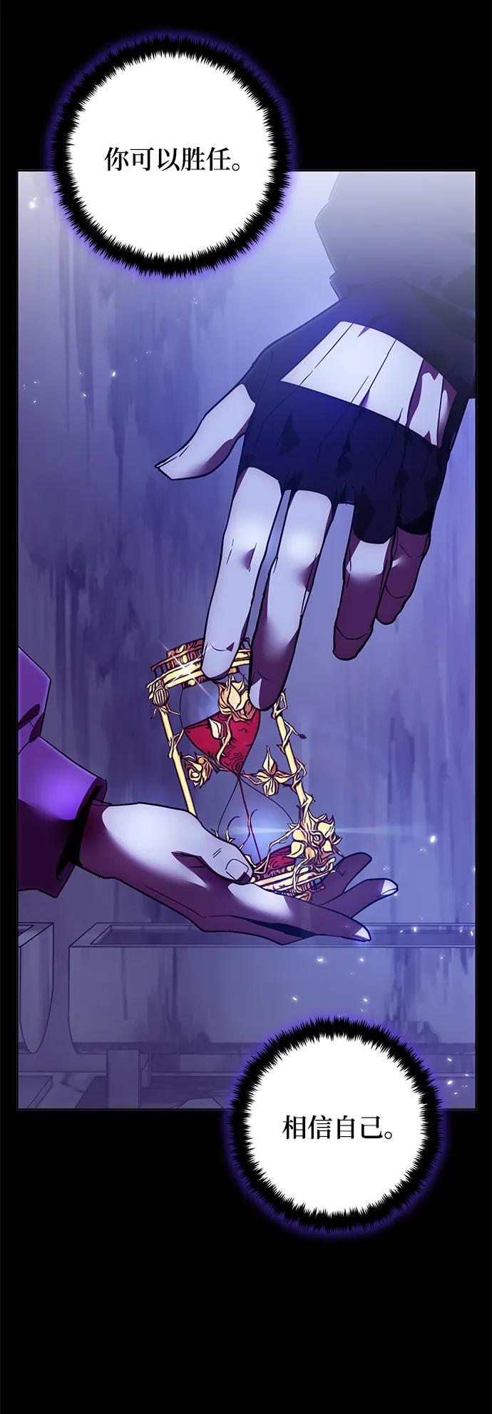 重生最强玩家 - [第120话] 集结（2） - 第53张图