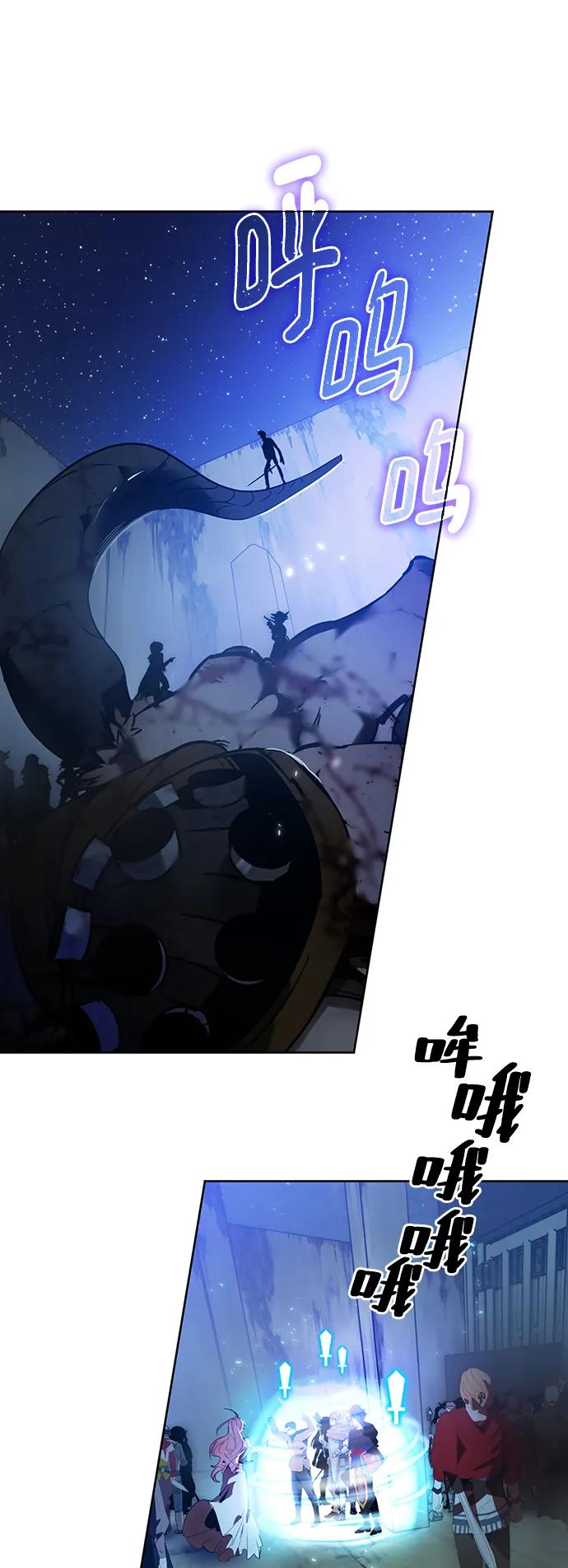 重生最强玩家 - [第120话] 集结（2） - 第2张图