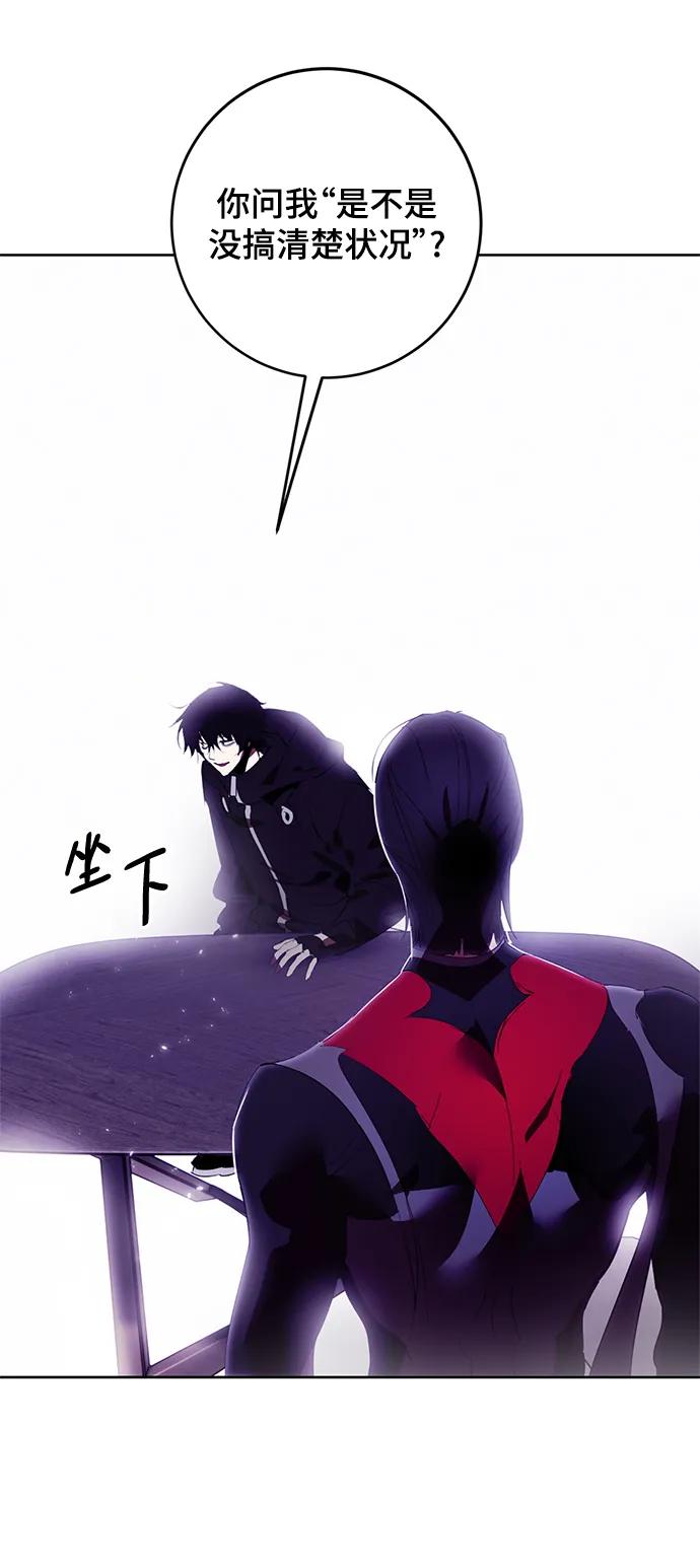 重生最强玩家 - [第120话] 集结（2） - 第45张图