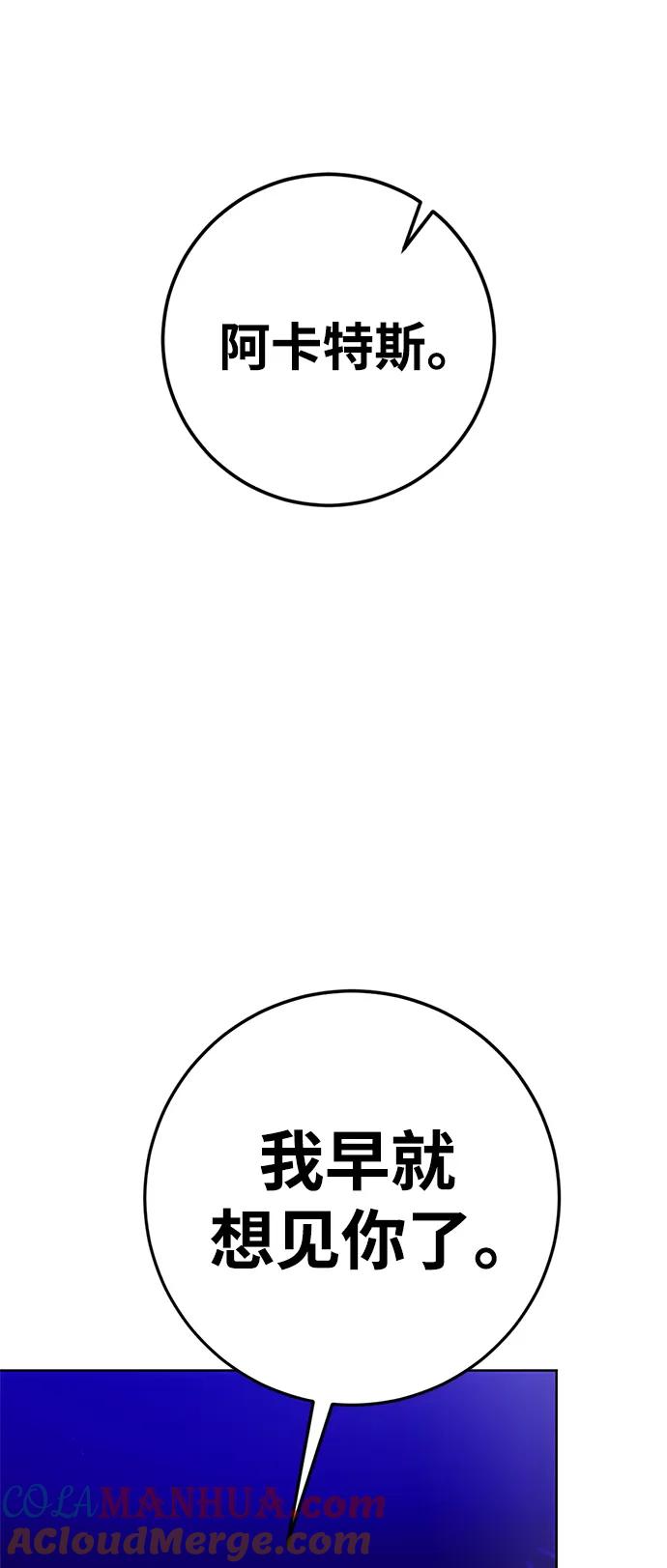 重生最强玩家 - [第120话] 集结（2） - 第34张图
