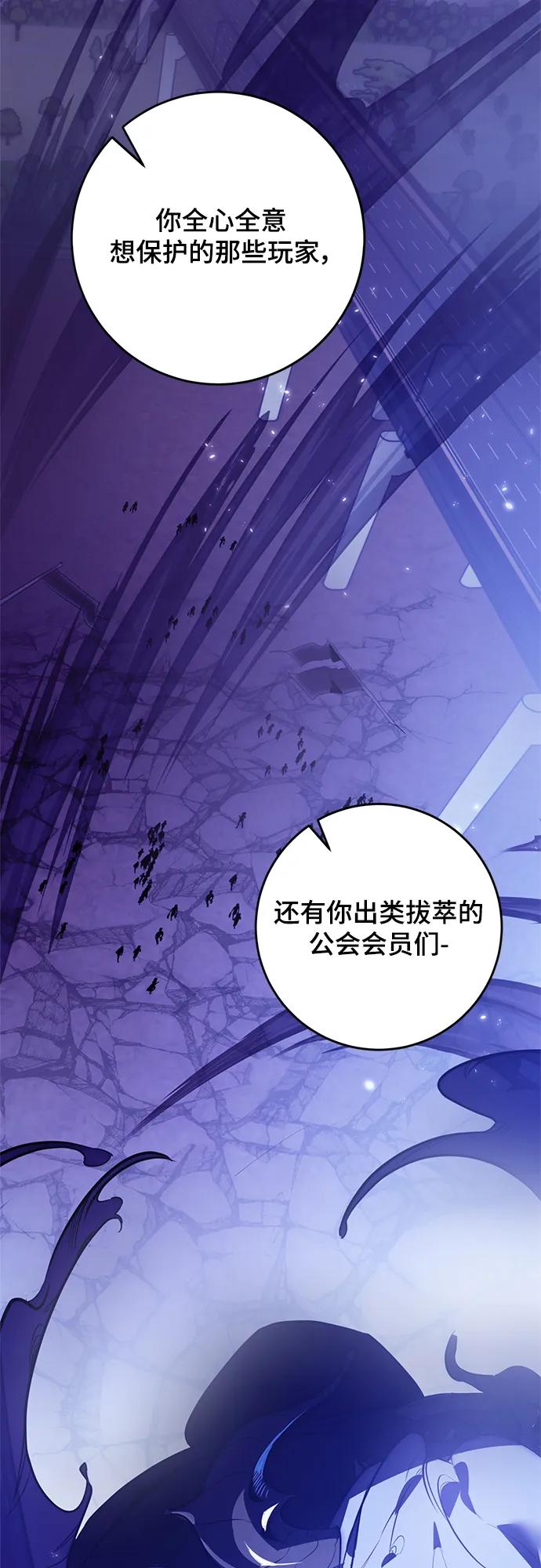 重生最强玩家 - [第120话] 集结（2） - 第41张图