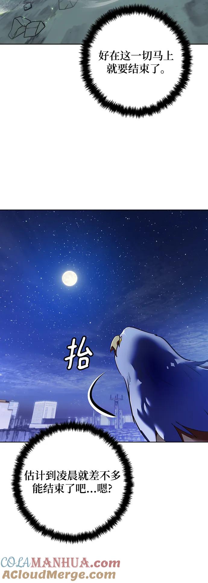 重生最强玩家 - [第120话] 集结（2） - 第10张图