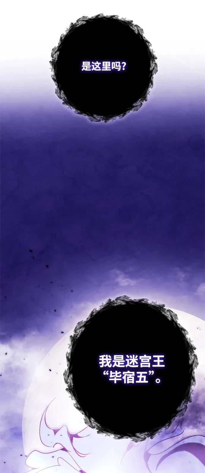 重生最强玩家 - [第120话] 集结（2） - 第24张图