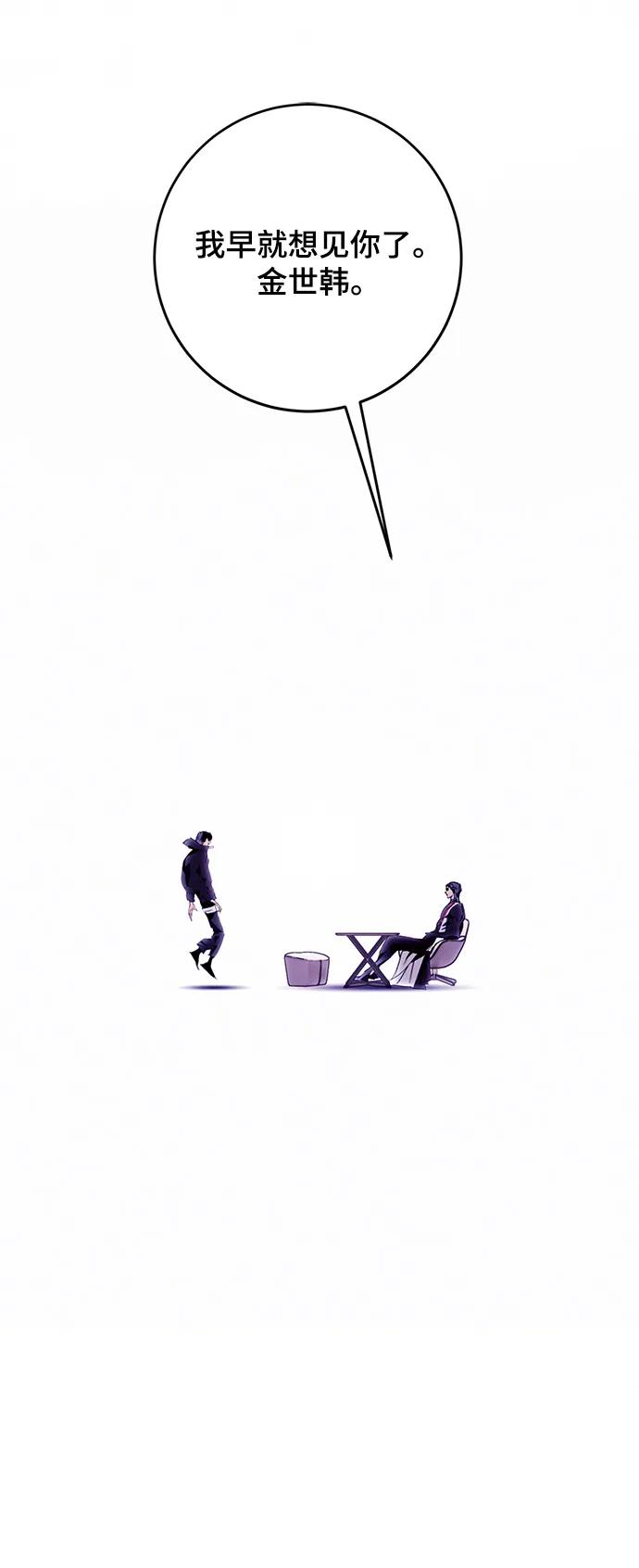 重生最强玩家 - [第120话] 集结（2） - 第30张图