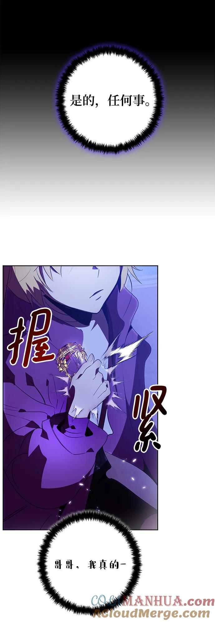 重生最强玩家 - [第120话] 集结（2） - 第55张图