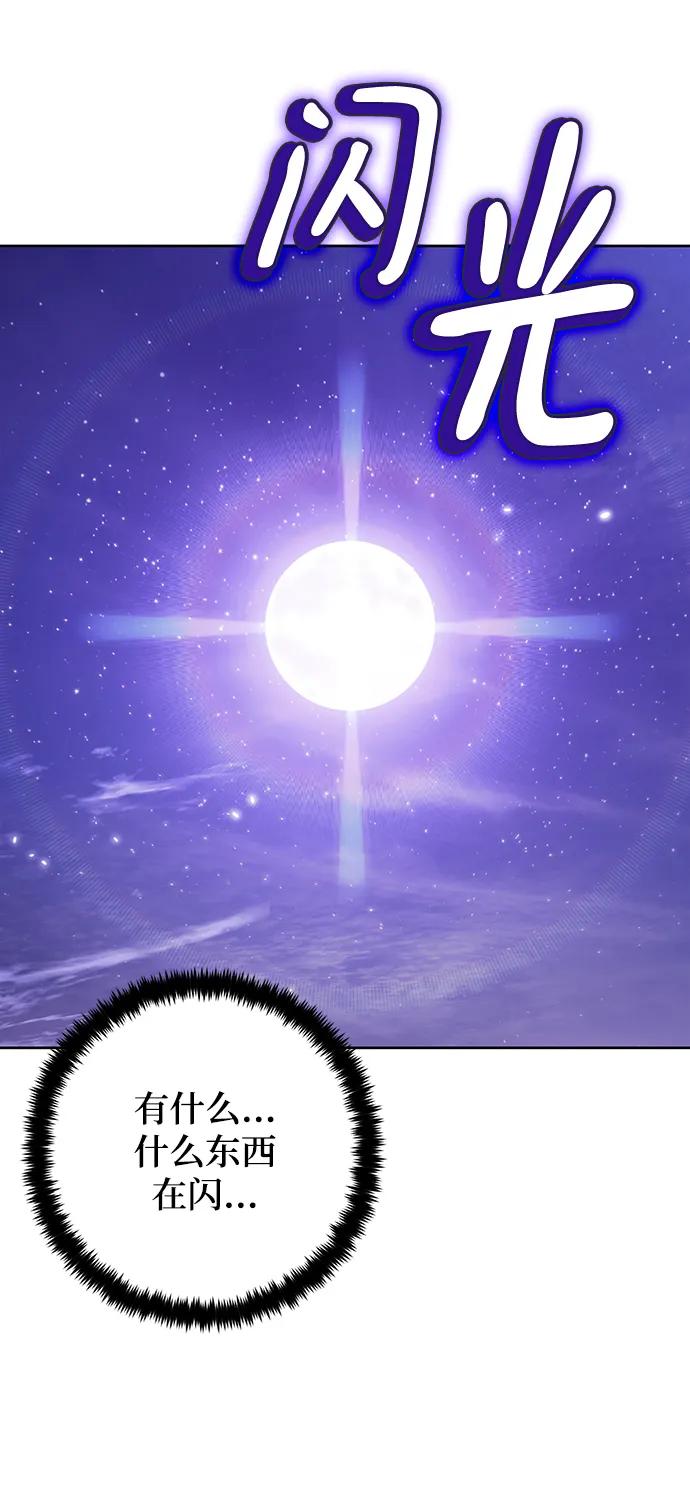 重生最强玩家 - [第120话] 集结（2） - 第11张图