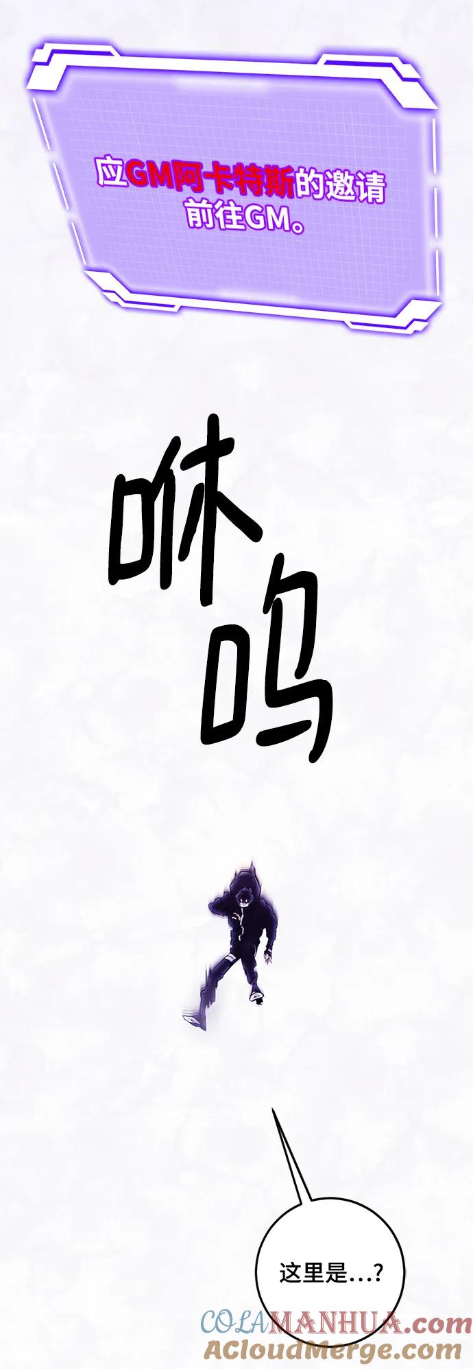 重生最强玩家 - [第120话] 集结（2） - 第28张图