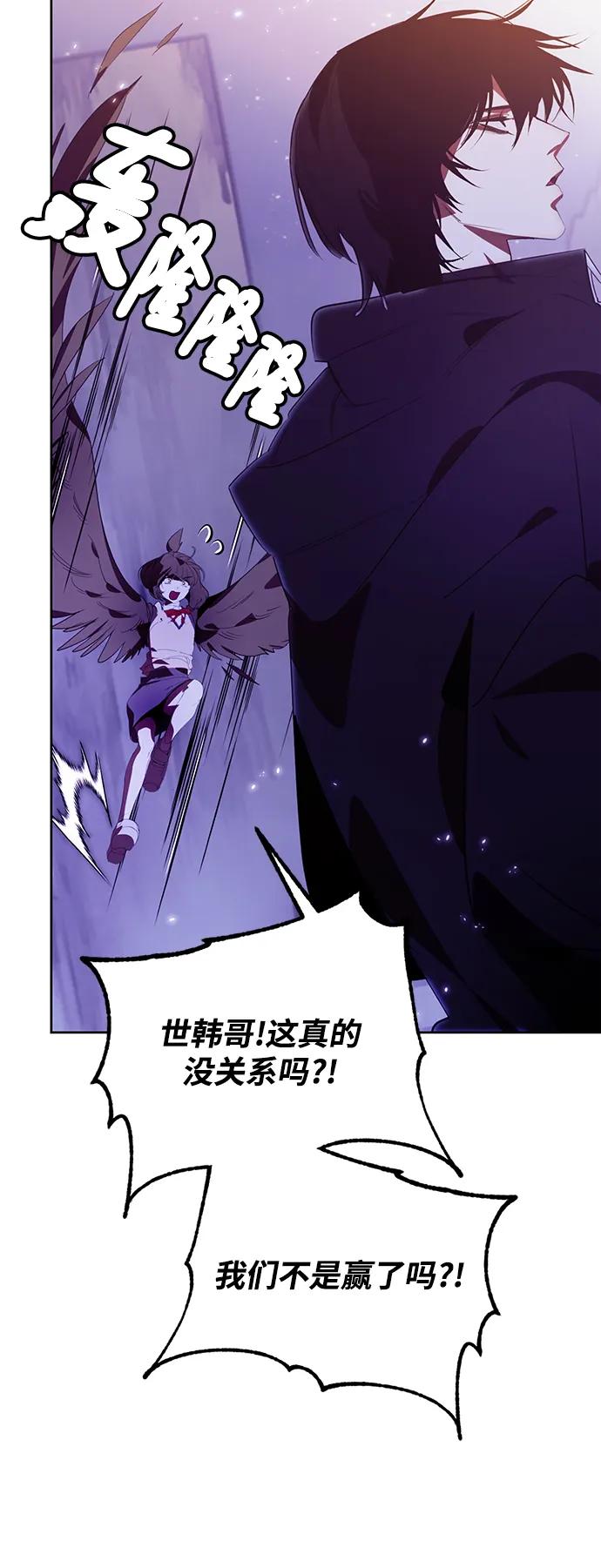 重生最强玩家 - [第120话] 集结（2） - 第17张图