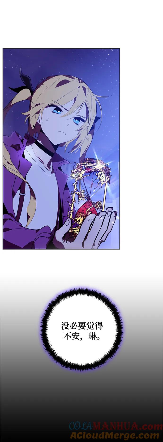 重生最强玩家 - [第120话] 集结（2） - 第52张图