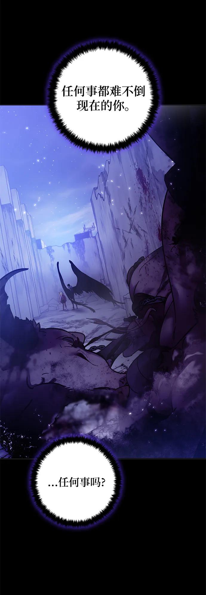 重生最强玩家 - [第120话] 集结（2） - 第54张图