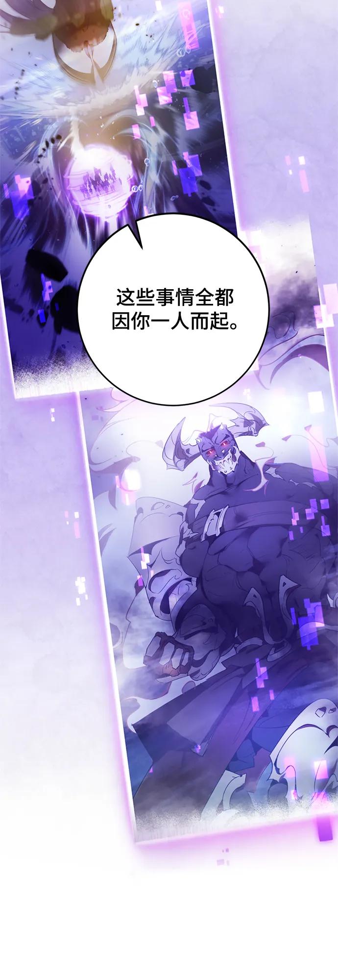 重生最强玩家 - [第120话] 集结（2） - 第38张图