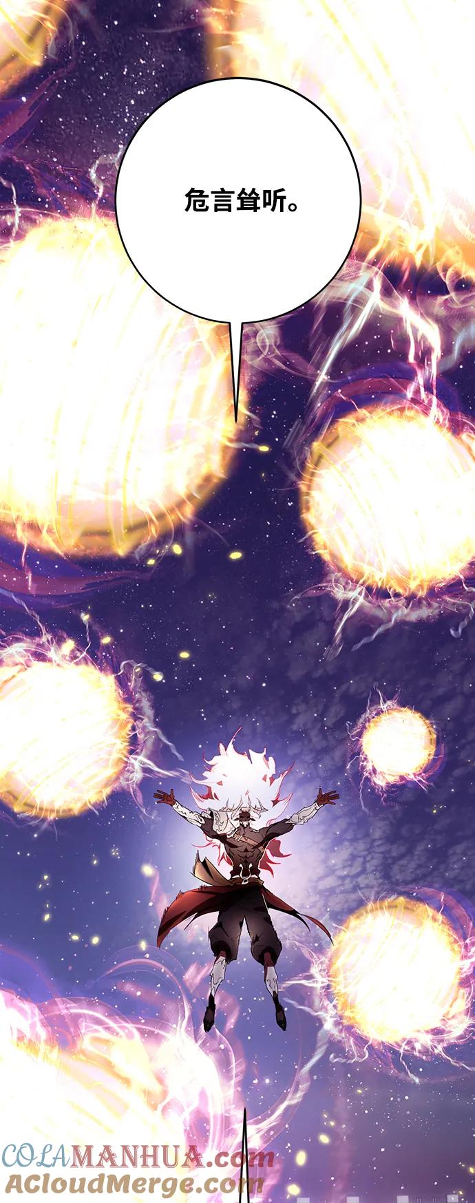 重生最强玩家 - [第121话] 正义的萌芽（1） - 第70张图