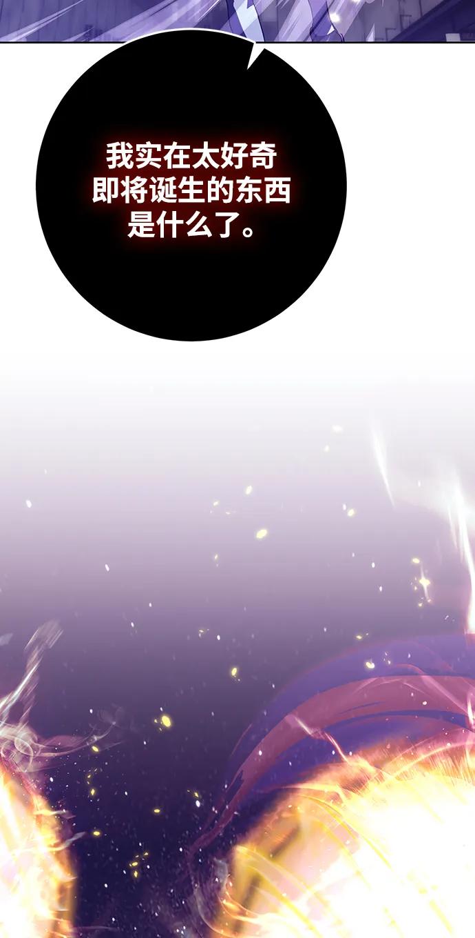 重生最强玩家 - [第121话] 正义的萌芽（1） - 第69张图