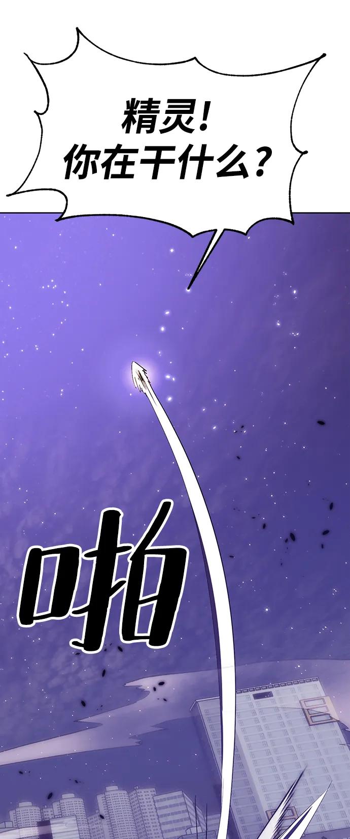 重生最强玩家 - [第121话] 正义的萌芽（1） - 第30张图