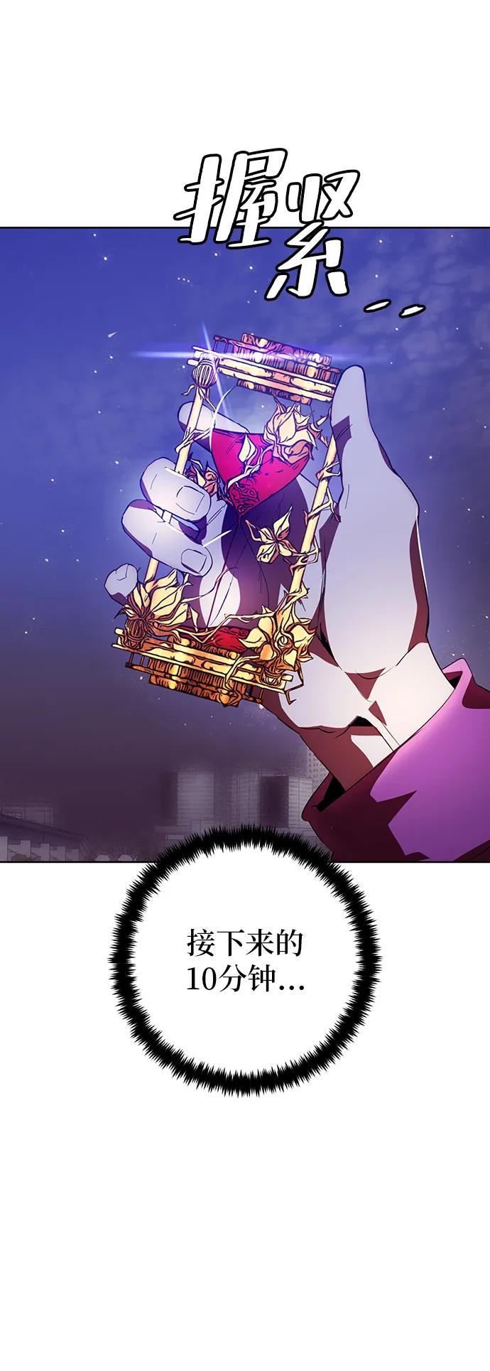 重生最强玩家 - [第121话] 正义的萌芽（1） - 第51张图