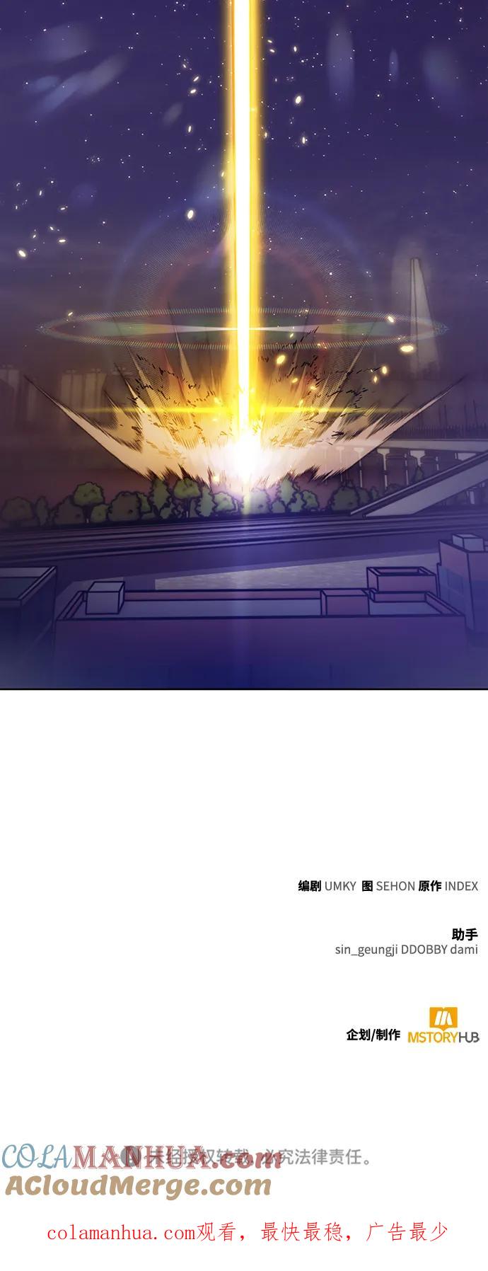 重生最强玩家 - [第121话] 正义的萌芽（1） - 第85张图