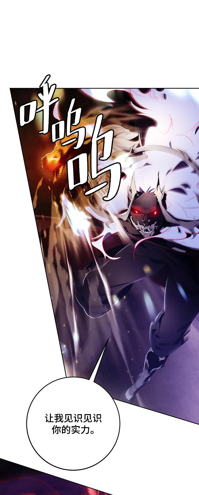 重生最强玩家 - [第121话] 正义的萌芽（1） - 第32张图