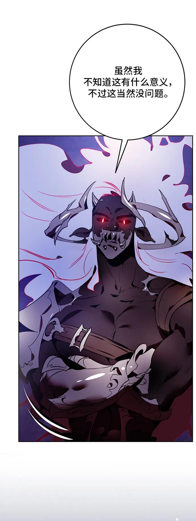 重生最强玩家 - [第121话] 正义的萌芽（1） - 第47张图