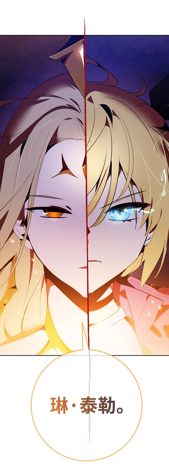 重生最强玩家 - [第121话] 正义的萌芽（1） - 第80张图