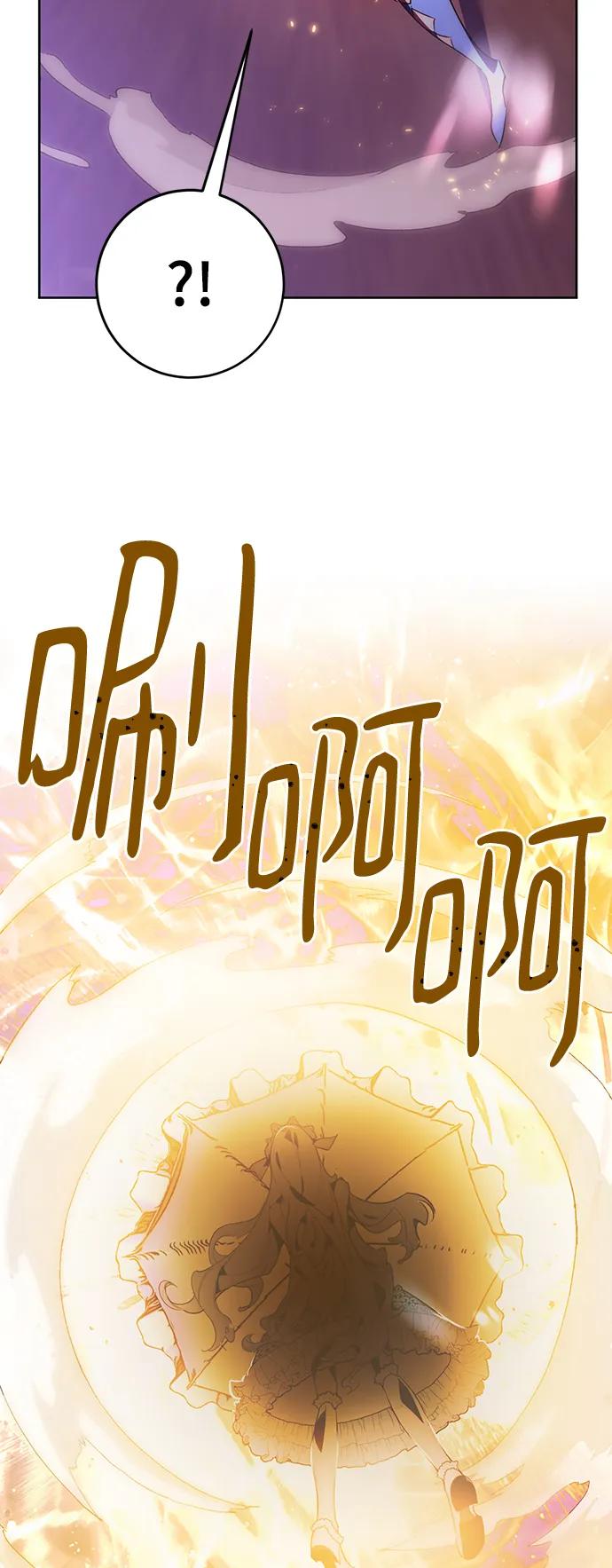 重生最强玩家 - [第121话] 正义的萌芽（1） - 第39张图