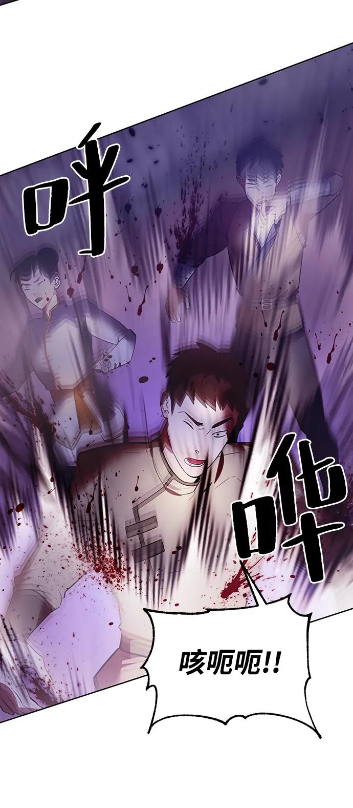 重生最强玩家 - [第121话] 正义的萌芽（1） - 第27张图