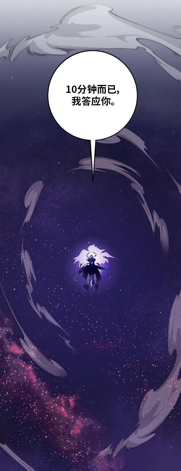 重生最强玩家 - [第121话] 正义的萌芽（1） - 第48张图