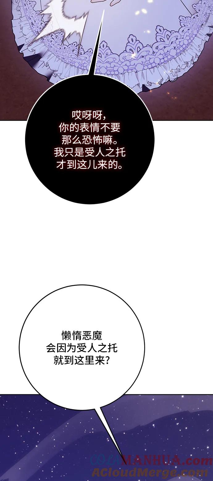 重生最强玩家 - [第121话] 正义的萌芽（1） - 第43张图